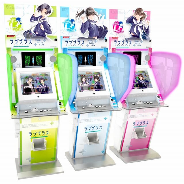 ラブプラスアーケード』『ラブプラスメダル』、本日より稼働開始