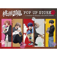 TVアニメ「桃源暗鬼」期間限定POP UP STORE inロフト 開催決定！ - PR