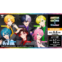 STPR所属「AMPTAKxCOLORS」の描き起こしイラストを使用したiCouleurと