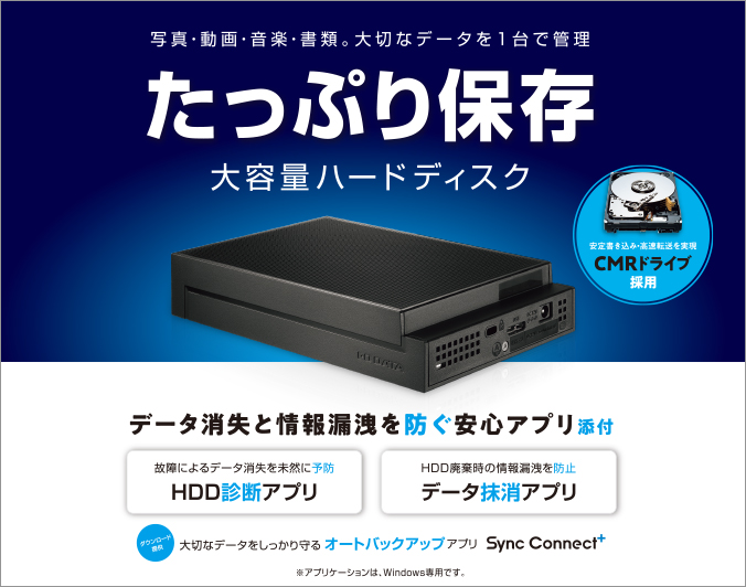 HDCX-UTPシリーズ | USB 5Gbps（USB 3.2 Gen1）対応 大容量外付け