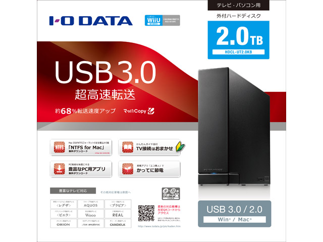 HDCL-UTBシリーズ 仕様 | 据え置きHDD | アイ・オー・データ機器 I-O DATA