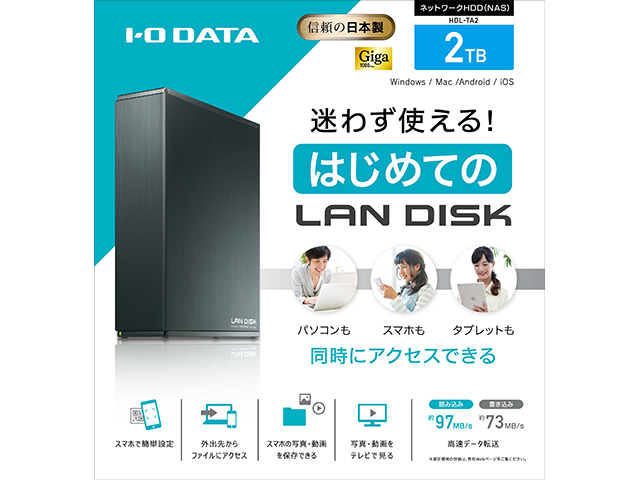 HDL-TAシリーズ 仕様 | 個人・家庭向けNAS | アイ・オー・データ機器