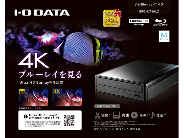 BRD-UT16LX 仕様 | ポータブルブルーレイドライブ | アイ・オー