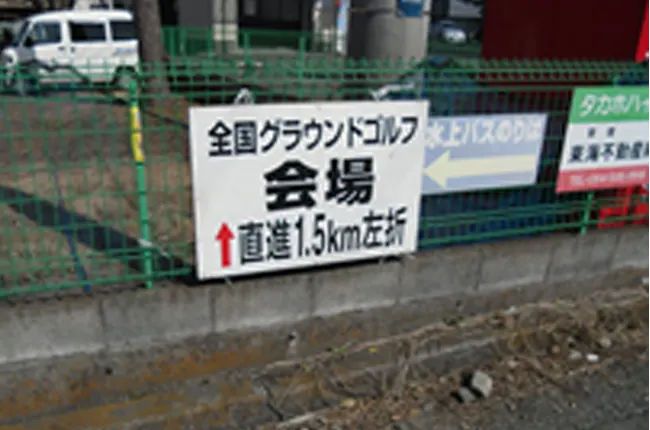 看板｜ICEオガワ