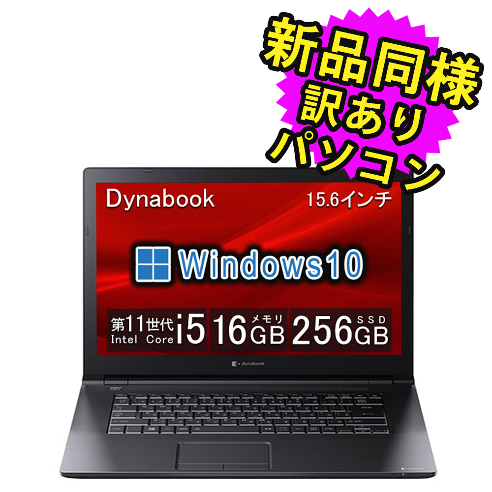 訳ありパソコン core i5 11世代シリーズ ノートパソコン – ICHIBAKAN