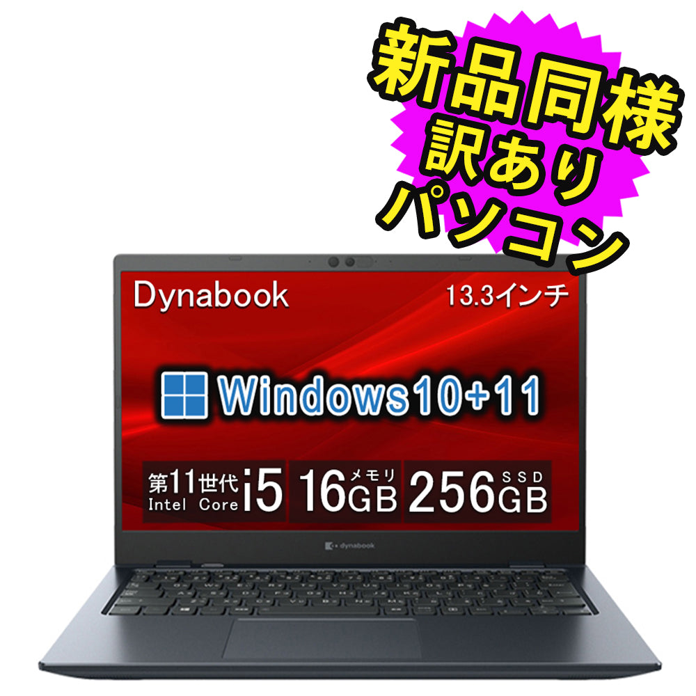 訳ありパソコン core i5 11世代シリーズ ノートパソコン – ICHIBAKAN