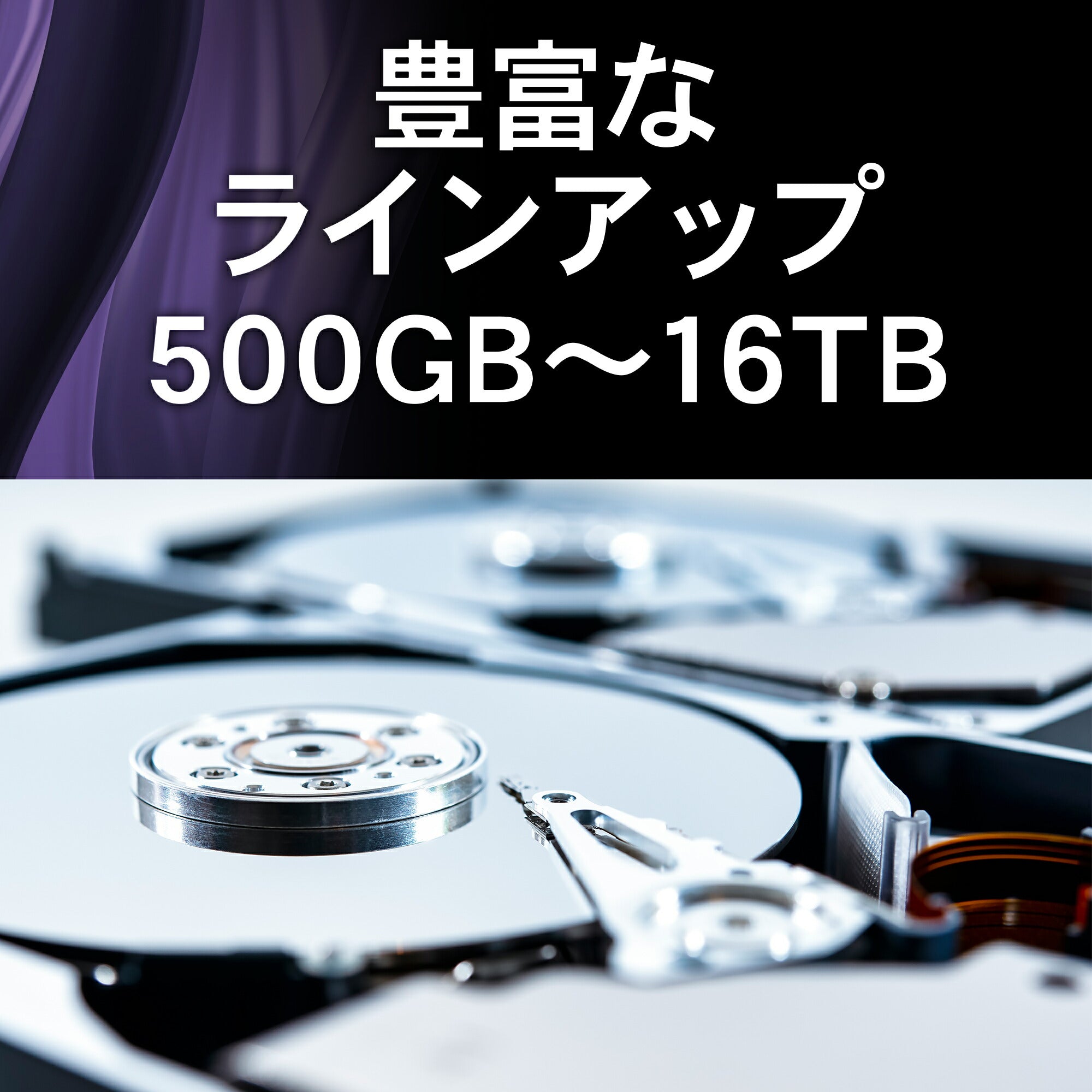 公式】内蔵 ハードディスク HDD 8TB 3.5インチ 7200rpm – ICHIBAKAN
