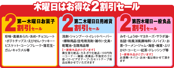 一号舘 | 一号舘 | スーパーマーケット ホームセンター ディスカウント