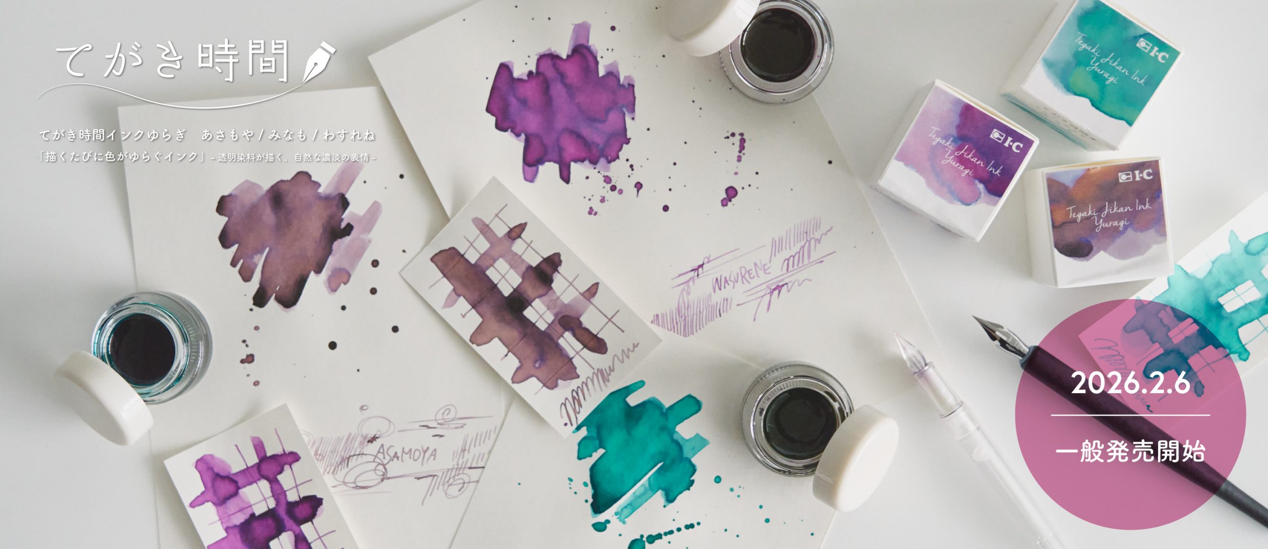 漫画画材のブランド・アイシー | 漫画を描きたい人を応援するアナログ