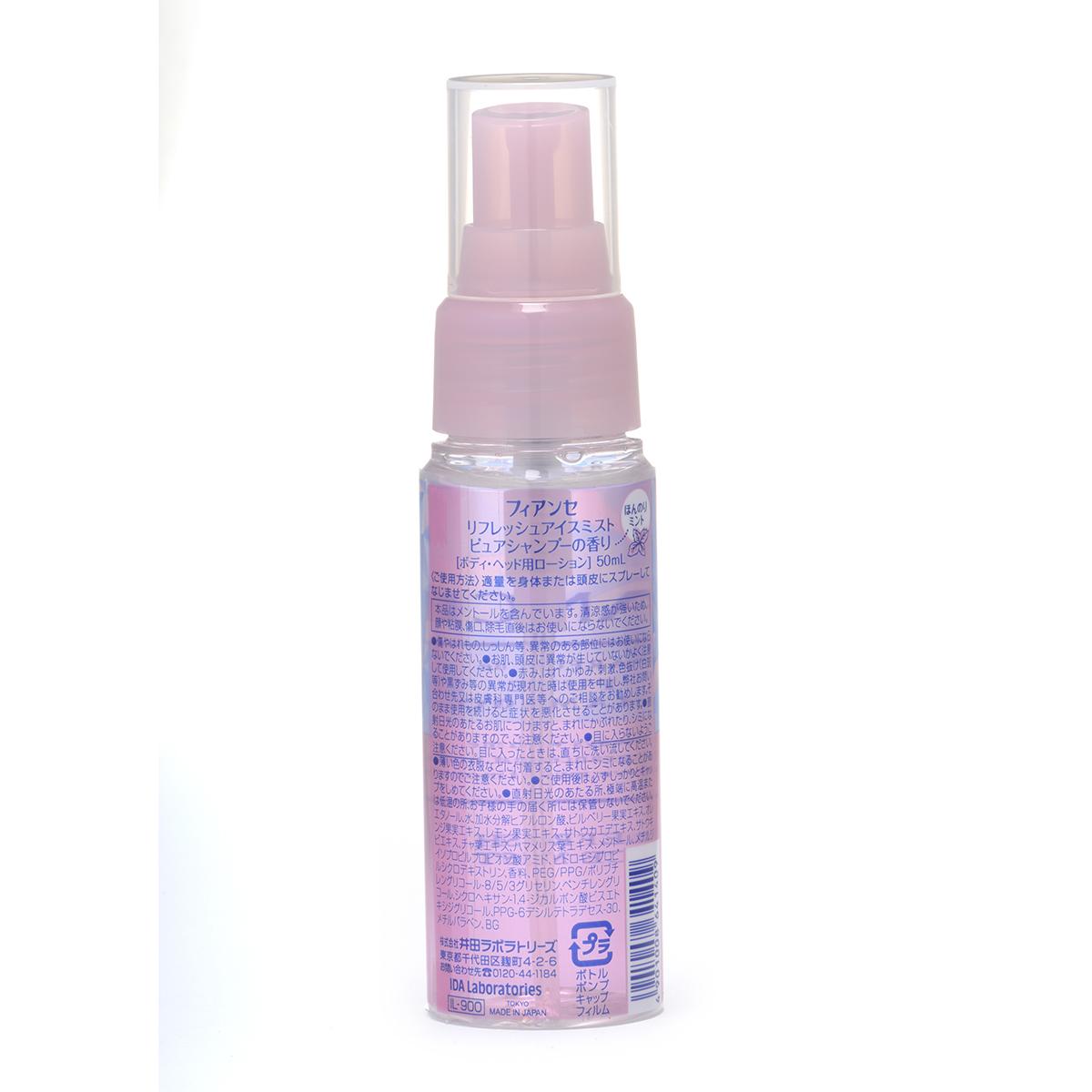 リフレッシュアイスミスト ピュアシャンプーの香り【限定