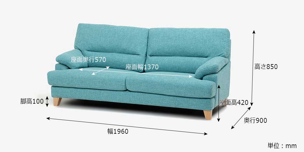 ソファ 3人掛け「アクア SD-341C」幅196cm 布#FG220-11D ブルー色 脚部