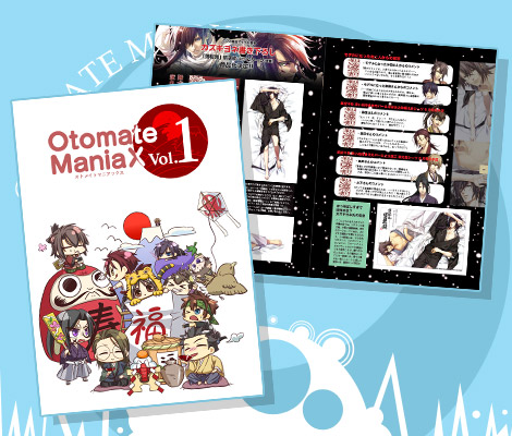 薄桜鬼 冬の市＆オトメイトウィンターマーケット