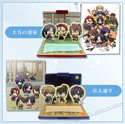 薄桜鬼 夏の市 2012 & オトメイトサマーマーケット 2012