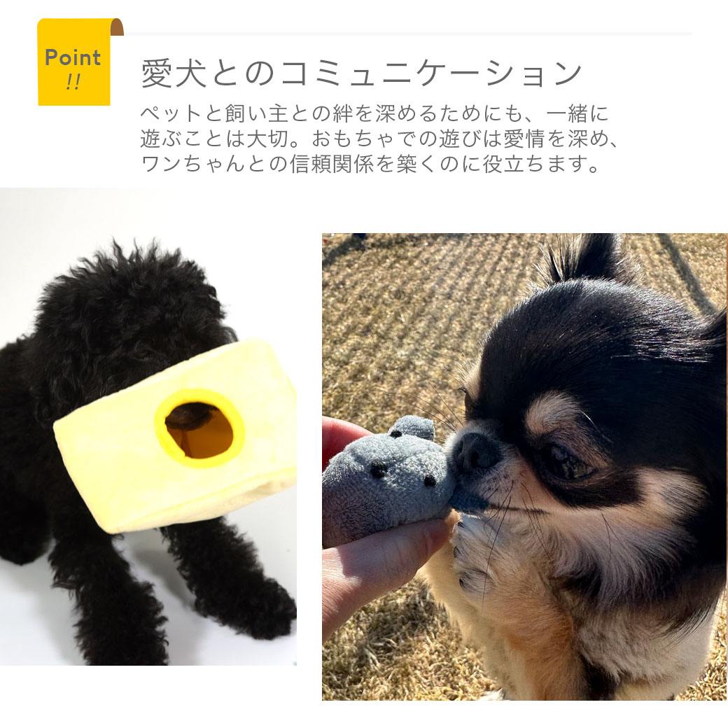 iDog 知育トイ チーズとネズミ カシャカシャと鳴き笛入り アイドッグ