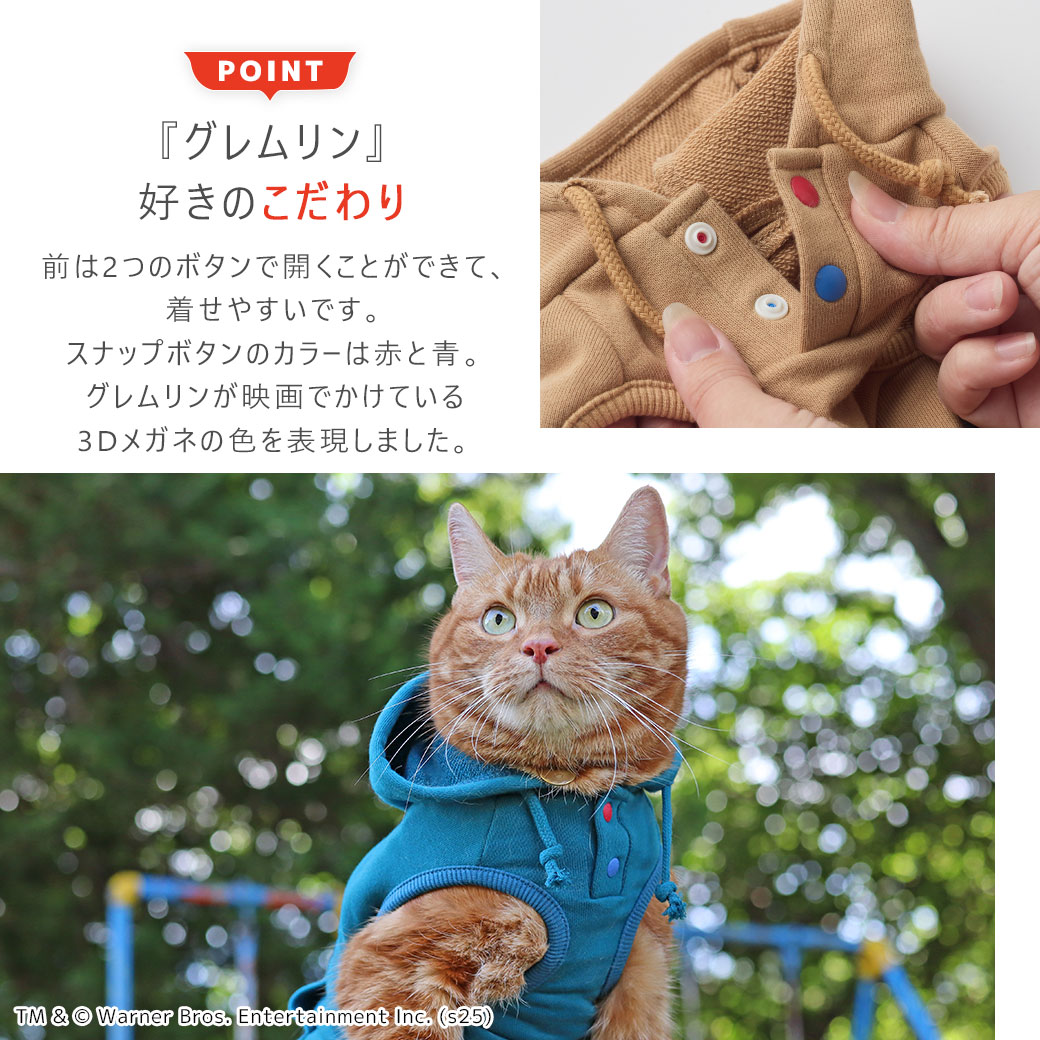 iDog GREMLINS ギズモのお散歩スウェットパーカー アイドッグ-犬猫用品