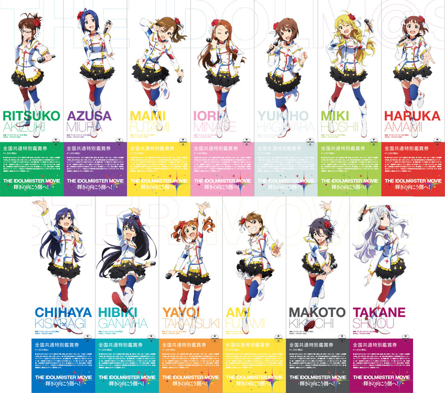 TICKET | 劇場版『THE IDOLM@STER MOVIE 輝きの向こう側へ！』公式サイト