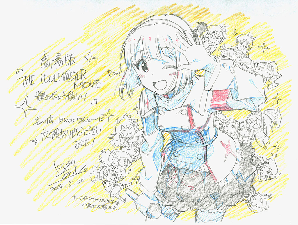 MUSIC | 劇場版『THE IDOLM@STER MOVIE 輝きの向こう側へ！』公式サイト