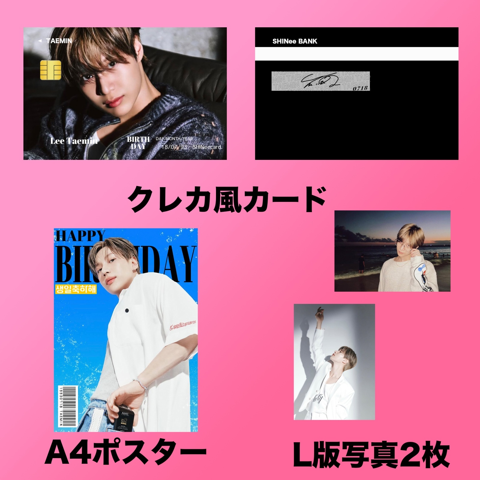 2025 SHINee センイル/デビュー記念/来日セット クレカ風カード - I