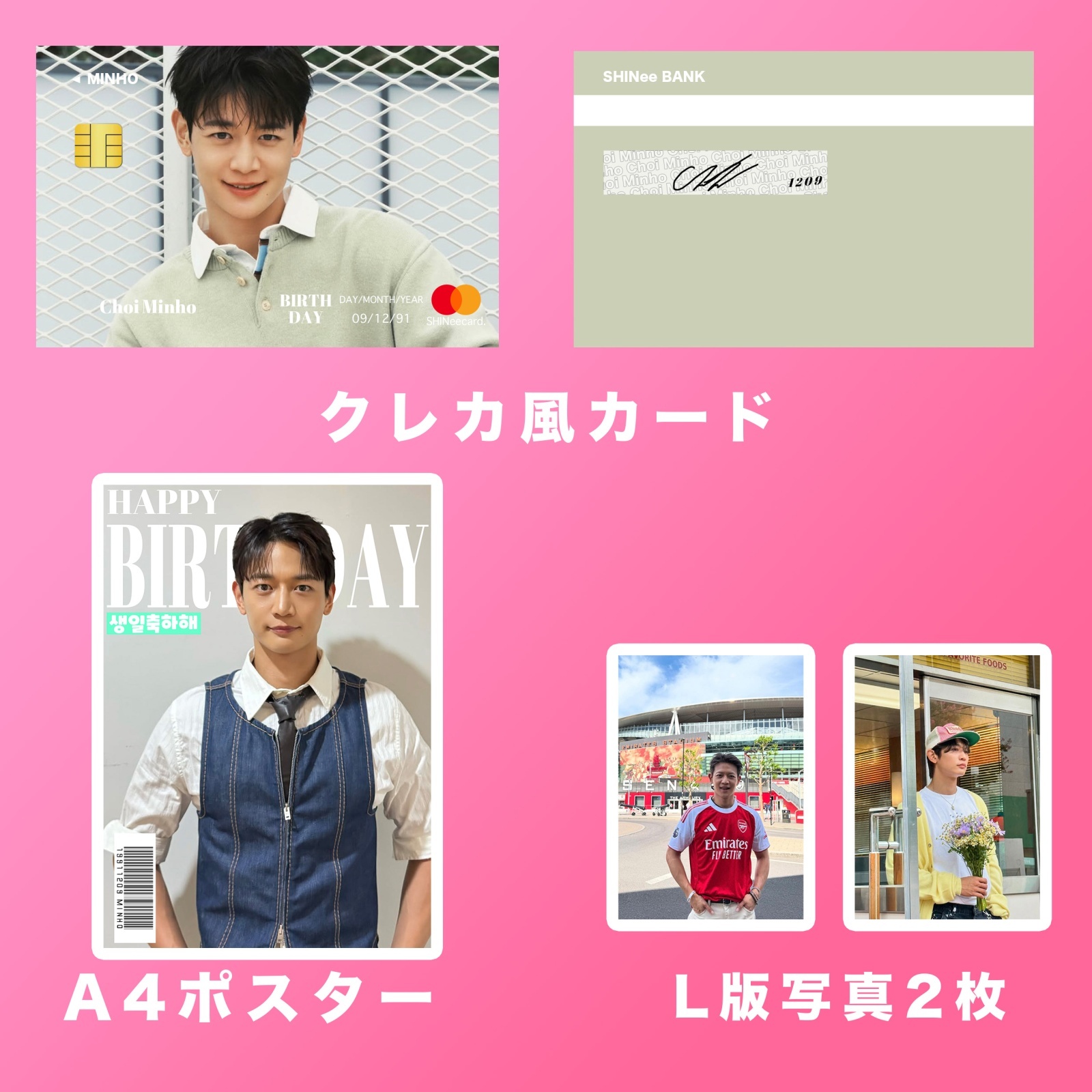 2025 SHINee センイル/デビュー記念/来日セット クレカ風カード - I