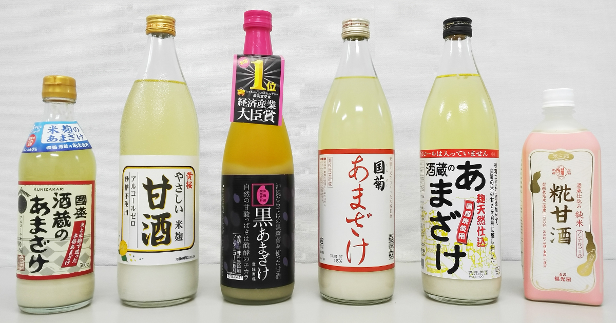 バイヤーが巷で人気の「麹系」甘酒を飲み比べてみました！（後編