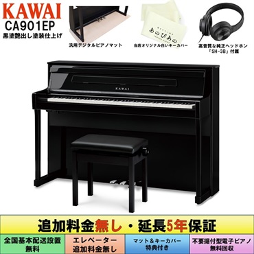 KAWAI (追加料金無し・延長5年保証)(全国配送設置無料※)(汎用マット