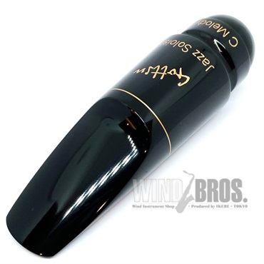 Selmer Paris VINTAGE テナーサックス用マウスピース セルマー