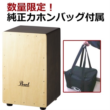 Pearl PBC-512CC [Club Cajon]【数量限定！純正カホンバッグ付属