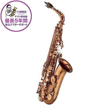 YAMAHA アルトサックス ヤマハ YAS-82ZA 【調整&セットアップ後出荷