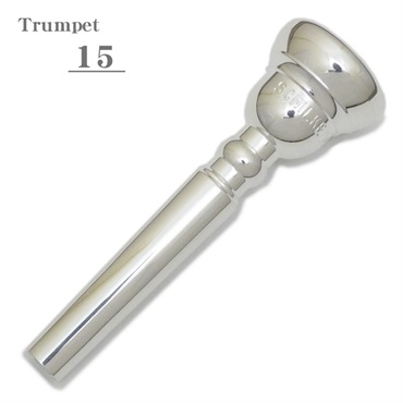 Schilke シルキー / スタンダードシリーズ 15 トランペット用 マウス