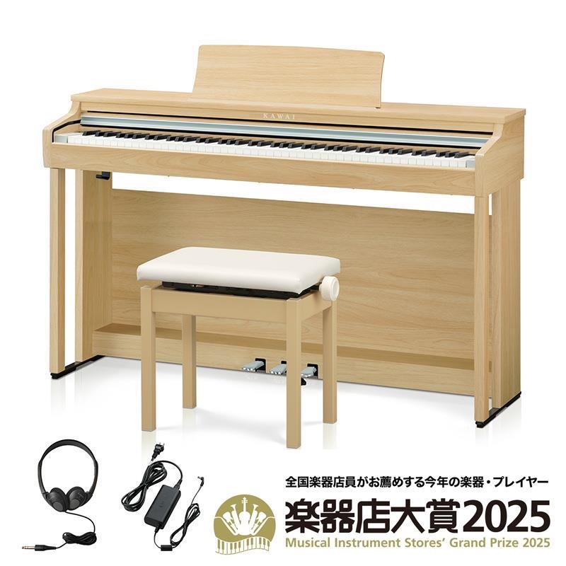 KAWAI (楽器店大賞2025大賞受賞)【全国配送設置無料※】CX302LO (ライト