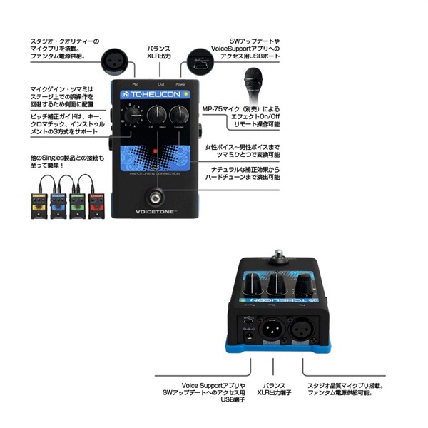 TC helicon VoiceTone C1 ｜イケベ楽器店オンラインストア