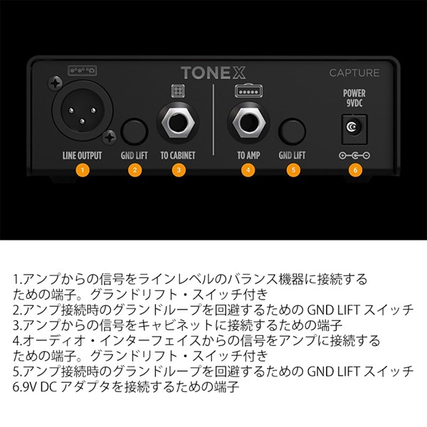 IK Multimedia TONEX Capture ｜イケベ楽器店オンラインストア