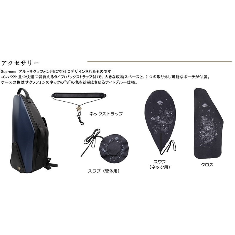 Selmer Paris 【貝沼拓実氏選定品】アルトサックス セルマー Supreme