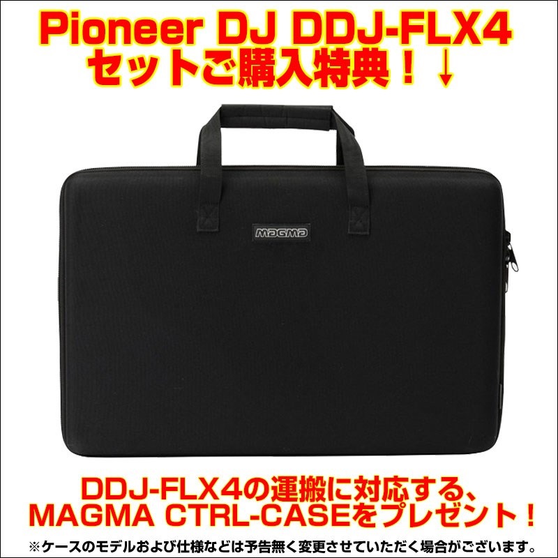Pioneer DJ DDJ-FLX4 + キャリングケースCTRL-CASE セット【DDJ-FLX4