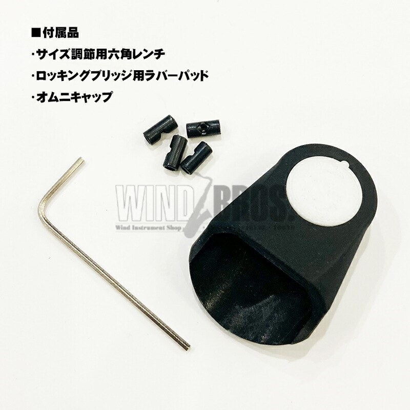 Silverstein 【お取り寄せ品】「HR509A」テナーサックスラバー用