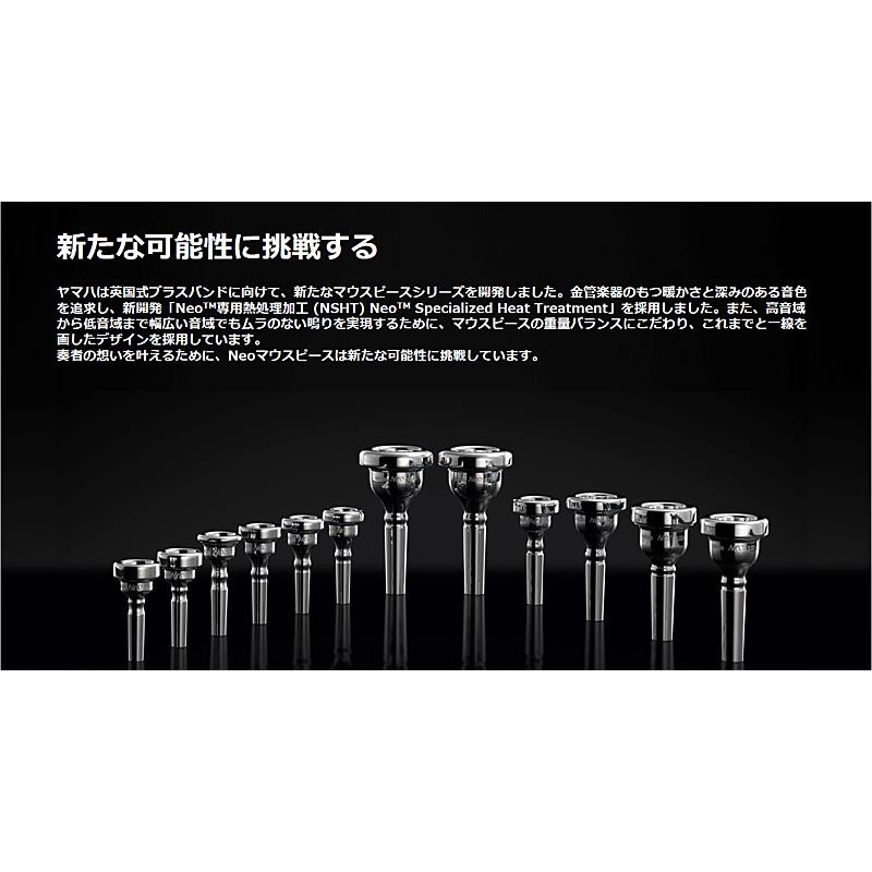 YAMAHA ヤマハ / Neoシリーズ Neo16B4-S Eb コルネット用 マウスピース