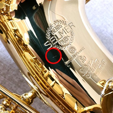 Selmer Paris 【チョイキズ特価】 アルトサックス セルマー SA-80II