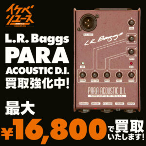 買取実績】JHS Pedals Ibanez TS9 Strong Mod + True Bypass | 楽器の