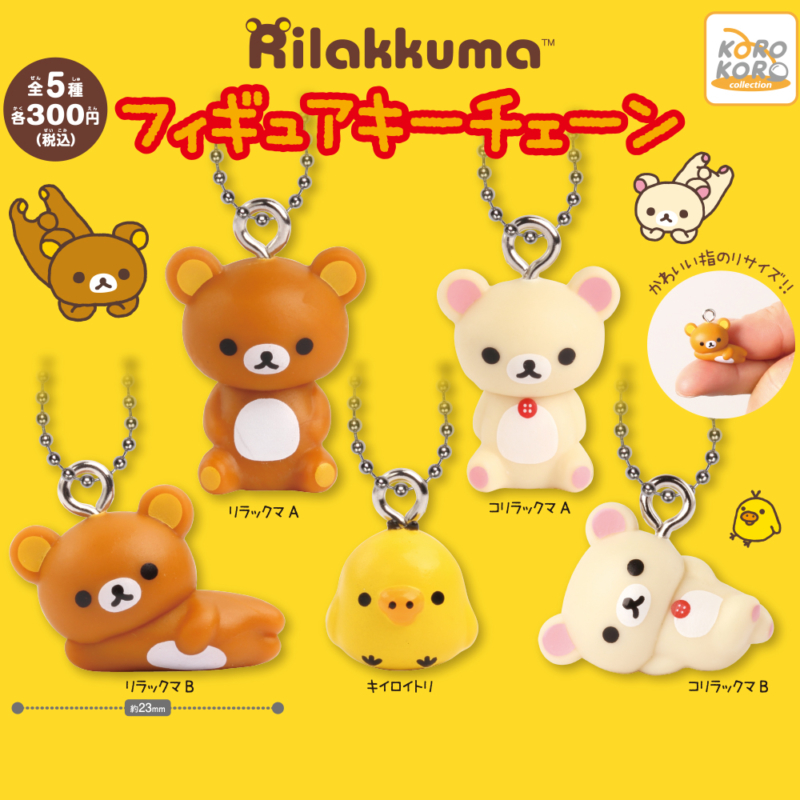 フィギュアキーチェーン | IP4 Inc. アイピーフォー株式会社