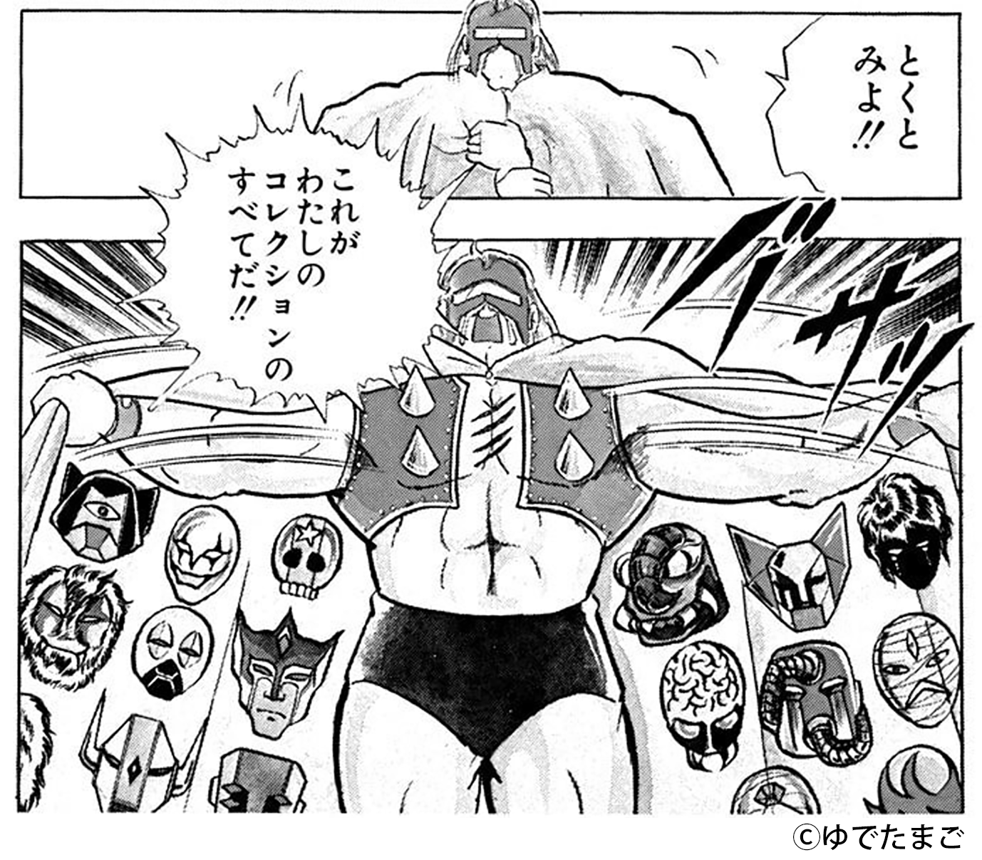 キン肉マン メタルマスクキーホルダー