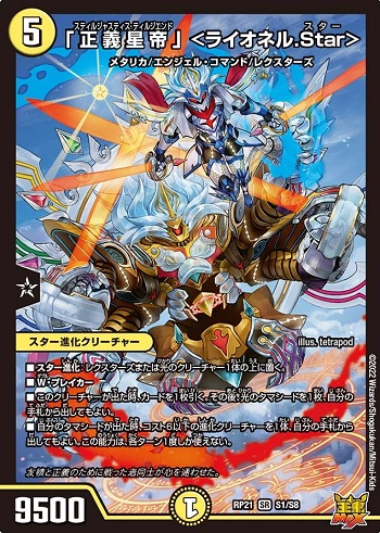 CS優勝デッキ紹介】トリーヴァギャラクシールド解説！ - (明治大学