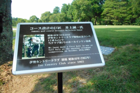 伊勢カントリークラブ | 公式サイト