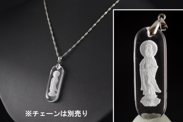 ペンダントトップ 観音入り水晶プレート 天然石販売 名取貴石 天然石