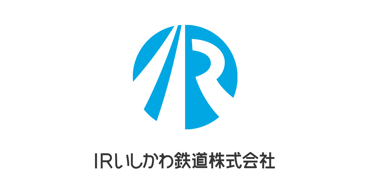 IRいしかわ鉄道株式会社