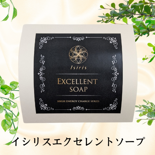 株式会社イシリスインフィニティ / イシリス高周波エネルギーチャージ