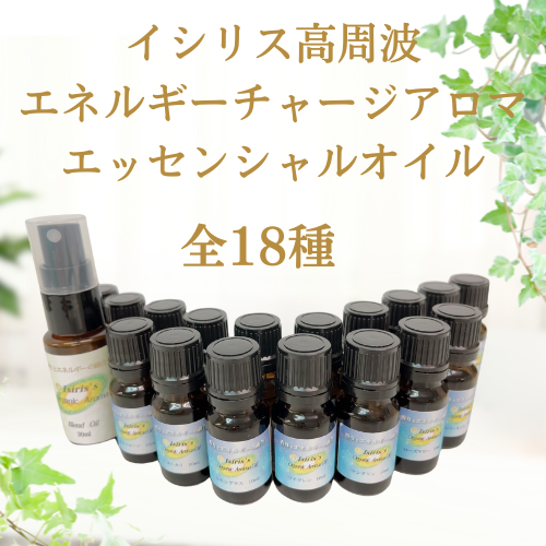 高周波ビューティシリーズ｜能力を最大限に伸ばす＜株式会社イシリス