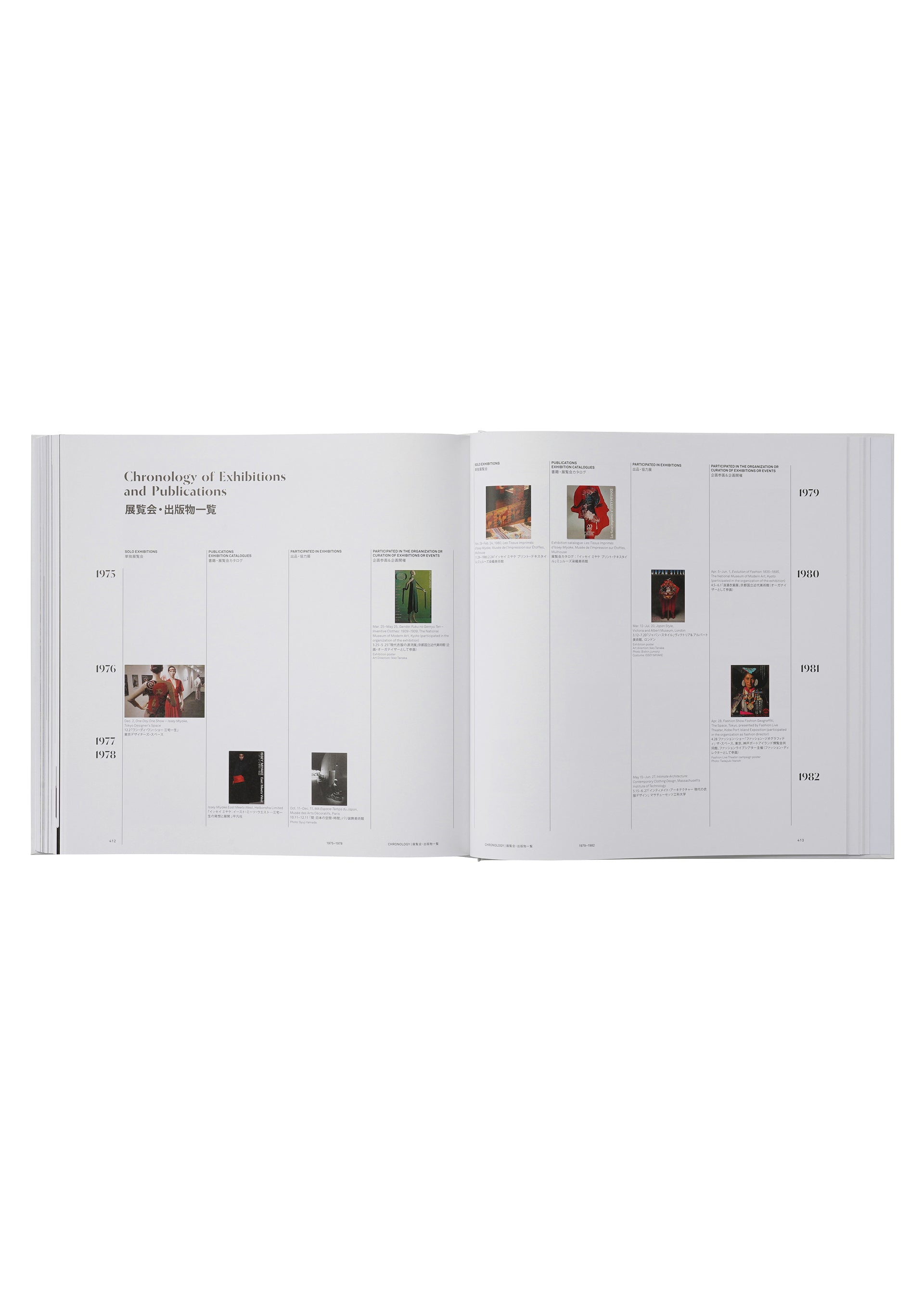 ISSEY MIYAKE 三宅一生』増補改訂版（TASCHEN） – isseymiyake.com