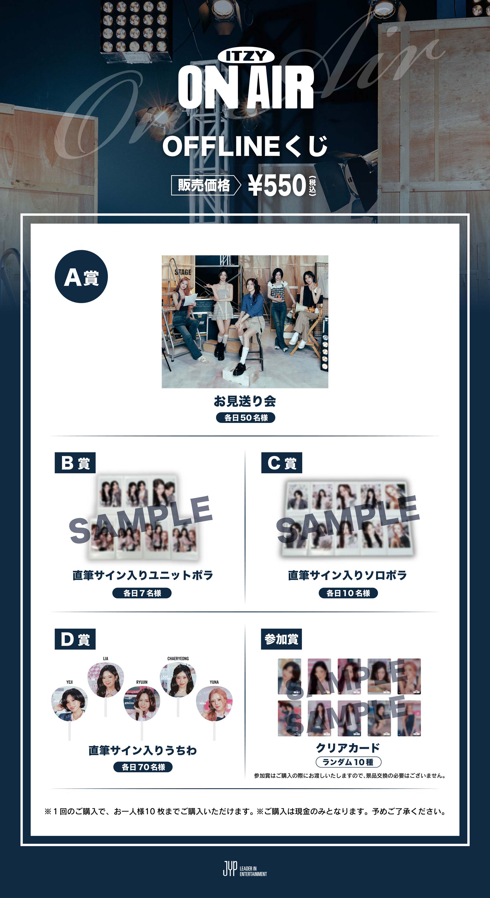 ITZY The 4th Fan Meeting ITZY MIDZY, LET'S FLY! “ON AIR”