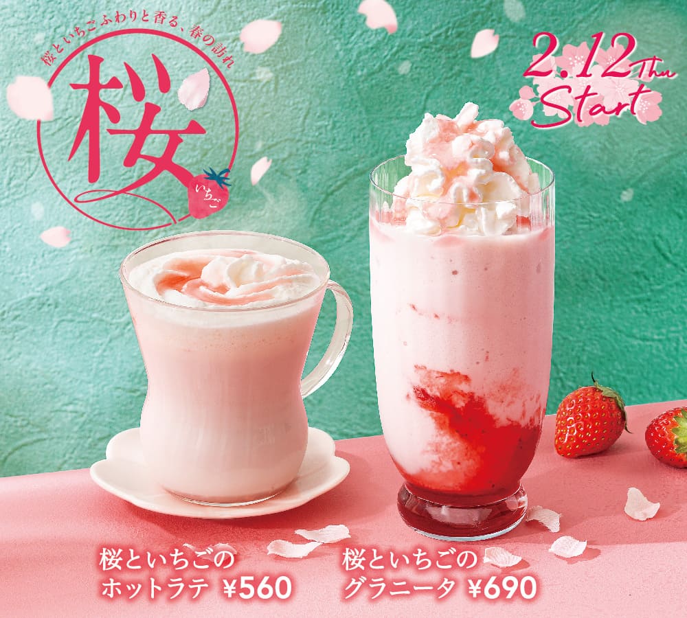 ふわりと香る春の訪れ「桜といちごのホットラテ」と「桜といちごの