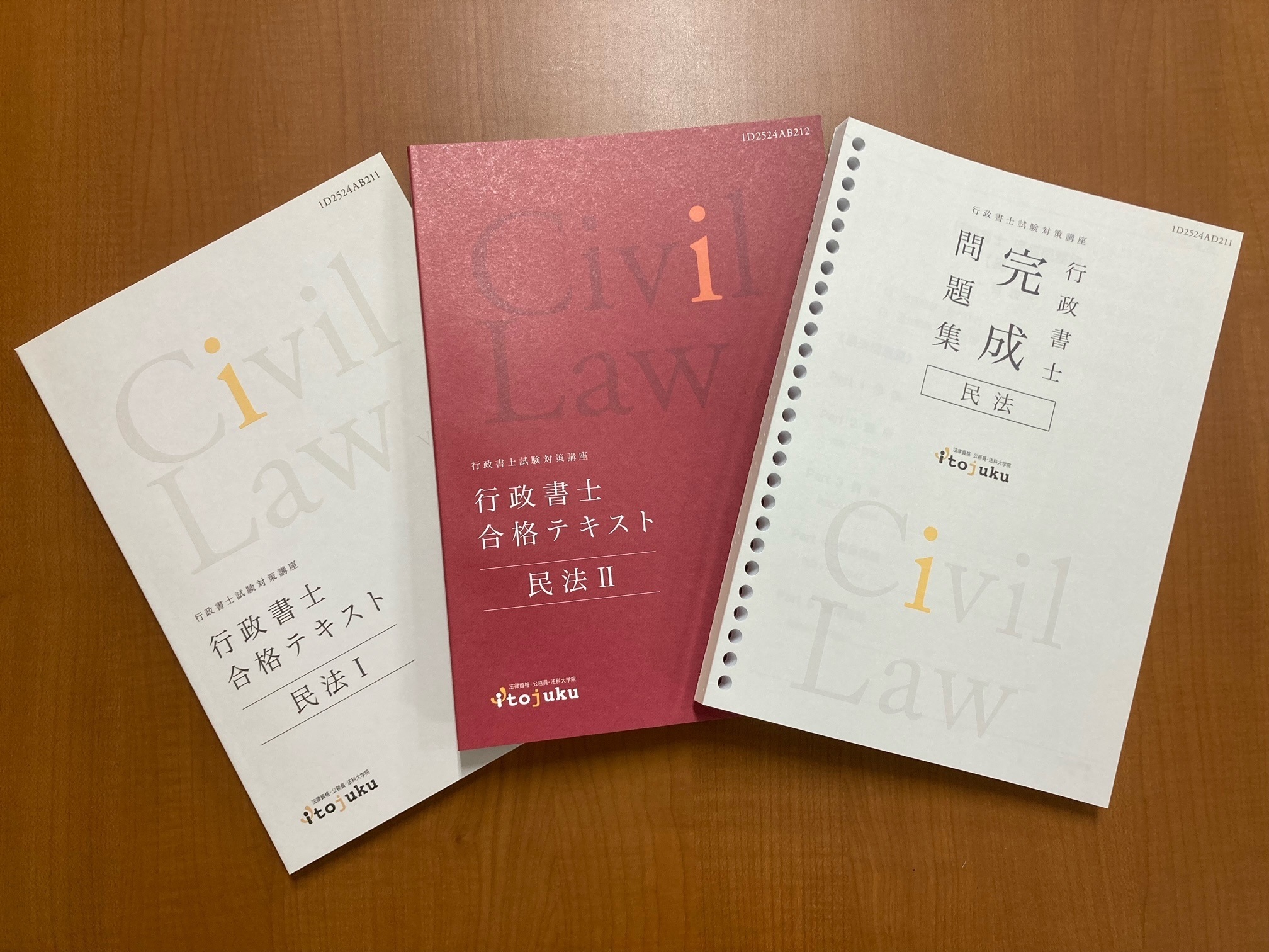 2025年合格目標 行政書士合格講座 スタンダードコース/一括配信コース